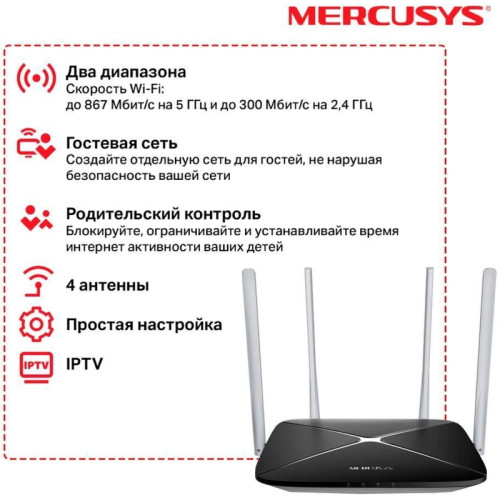 Маршрутизатор/ AC1200 dual Band Wi-Fi router V3