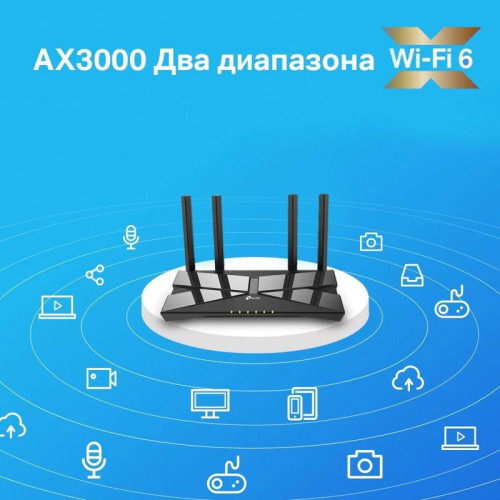 Роутер беспроводной TP-Link Archer AX53 AX3000 10/100/1000BASE-TX черный