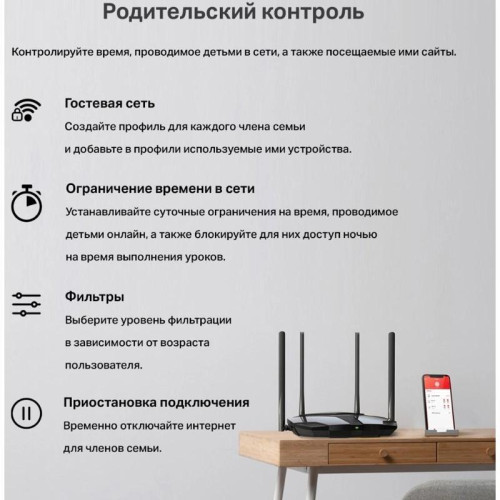 Роутер беспроводной Mercusys MR1900G AC1900 10/100/1000BASE-TX черный