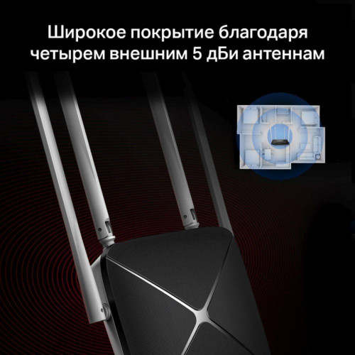 Маршрутизатор/ AC1200 dual Band Wi-Fi router V3