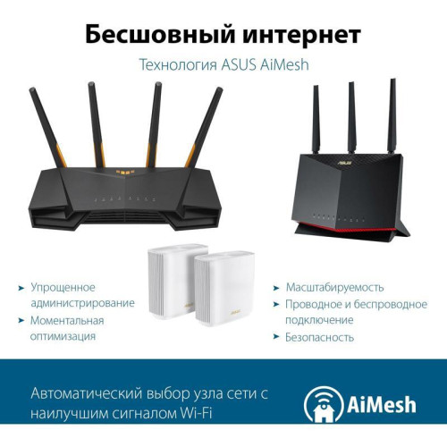Роутер беспроводной Asus TUF-AX3000 AX3000 10/100/1000BASE-TX/4G ready черный Роутер беспроводной Asus TUF-AX3000 AX3000 10/100/1000BASE-TX/4G ready черный