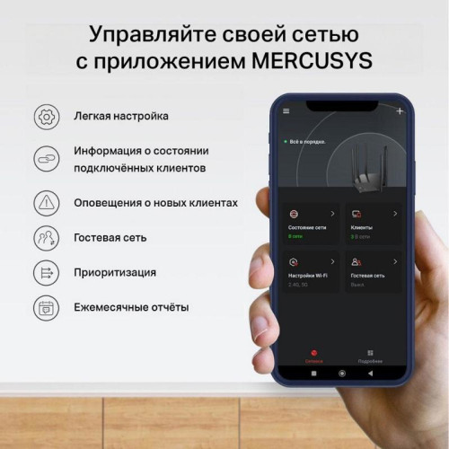 Маршрутизатор Mercusys MR62X AX1500 Wi-Fi 6 Router