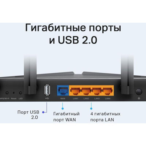 Роутер беспроводной TP-Link Archer AX20 AX1800 10/100/1000BASE-TX черный