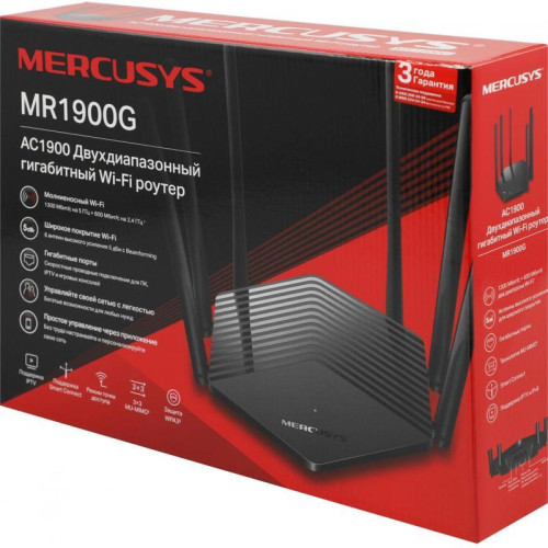Роутер беспроводной Mercusys MR1900G AC1900 10/100/1000BASE-TX черный