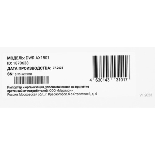 Роутер беспроводной Digma DWR-AX1501 AX1500 10/100/1000BASE-TX черный Роутер беспроводной Digma DWR-AX1501 AX1500 10/100/1000BASE-TX черный