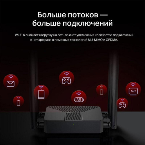 Маршрутизатор Mercusys MR62X AX1500 Wi-Fi 6 Router