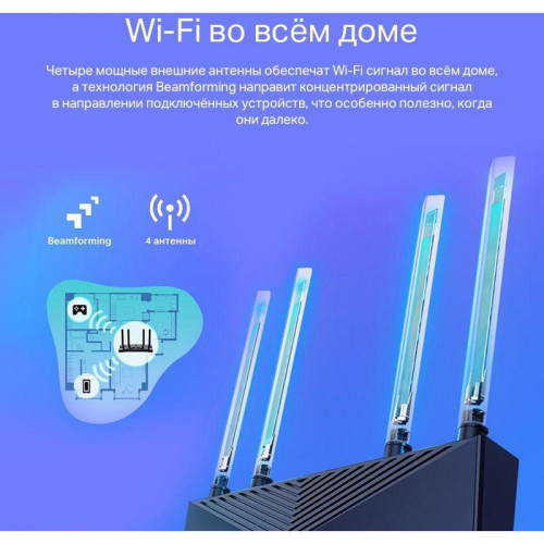 Роутер беспроводной TP-Link Archer AX23 AX1800 10/100/1000BASE-TX черный