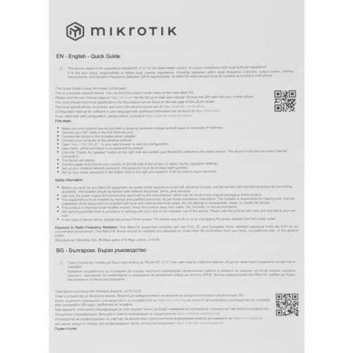 Роутер беспроводной MikroTik hAP ax lite (L41G-2AXD) AX600 10/100/1000BASE-TX голубой Роутер беспроводной MikroTik hAP ax lite (L41G-2AXD) AX600 10/100/1000BASE-TX голубой