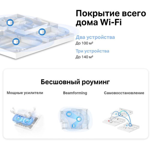 Бесшовный Mesh роутер Mercusys Halo H30(3-pack) AC1200 10/100BASE-TX компл.:устройство/крепления/адаптер белый (упак.:3шт)