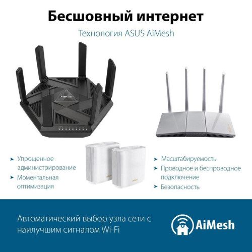 Роутер беспроводной Asus RT-AXE7800 AXE7800 100/1000/2500BASE-T черный