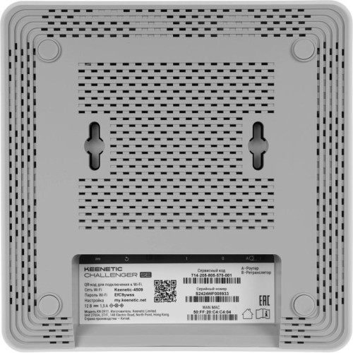 Роутер беспроводной Keenetic Challenger SE (KN-3911) AX3000 100/1000/2500BASE-T белый
