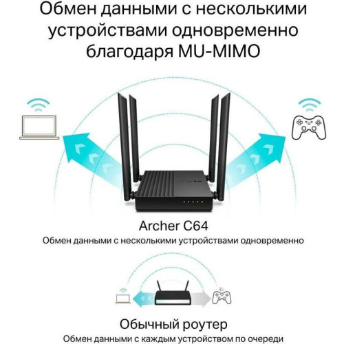 Роутер беспроводной TP-Link Archer C64 AC1200 10/100/1000BASE-TX черный