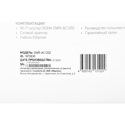 Роутер беспроводной Digma DWR-AC1202 AC1200 10/100/1000BASE-TX черный