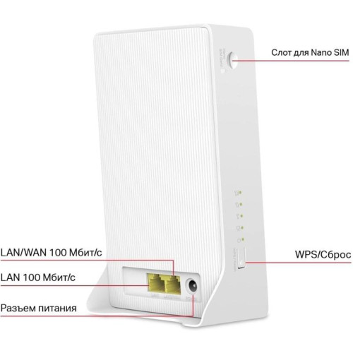 Роутер беспроводной Mercusys MB230-4G AC1200 10/100BASE-TX/3G/4G cat.6 белый