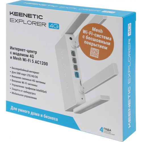 Роутер беспроводной Keenetic Explorer 4G (KN-4910) AC1200 10/100BASE-TX/4G cat.4 белый