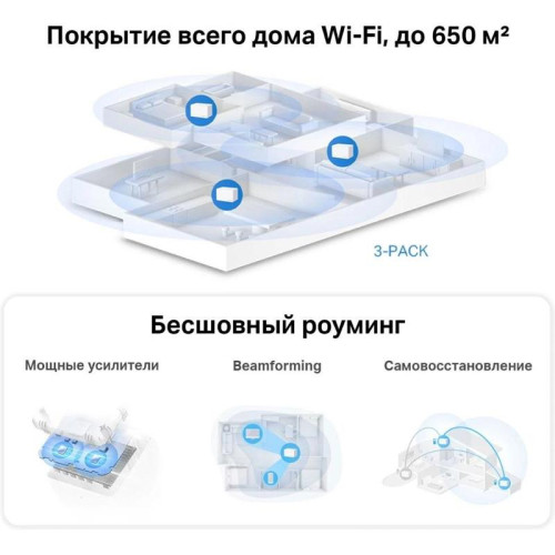 Бесшовный Mesh роутер Mercusys Halo H80X(3-pack) AX3000 10/100/1000BASE-TX белый (упак.:3шт)