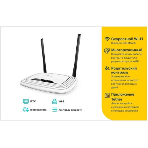 Роутер беспроводной TP-Link TL-WR841N N300 10/100BASE-TX белый