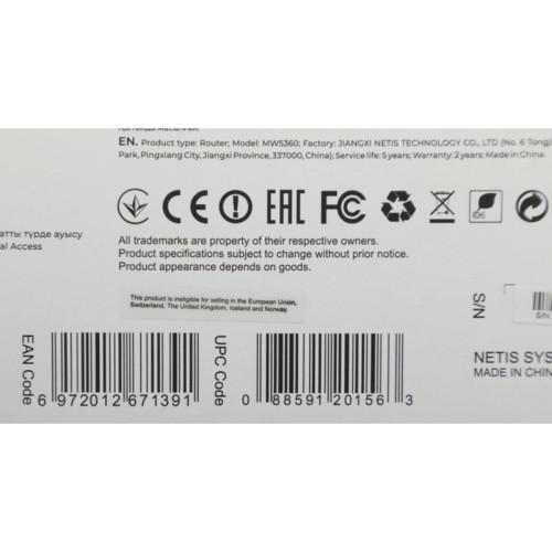 Роутер беспроводной Netis MW5360 N300 10/100BASE-TX/4G cat.4 черный