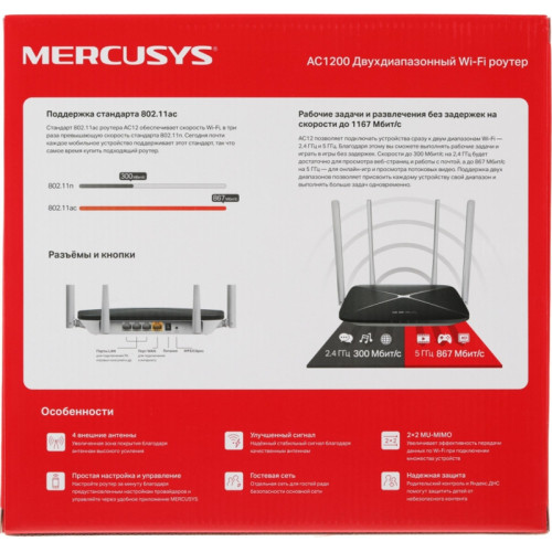 Маршрутизатор/ AC1200 dual Band Wi-Fi router V3
