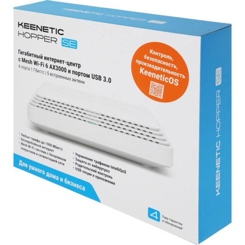 Роутер беспроводной Keenetic Hopper SE (KN-3812) AX3000 10/100/1000BASE-TX/4G ready белый