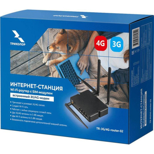 Роутер беспроводной Триколор TR-3G/4G-router-02 (046/91/00054231) N300 3G/4G cat.4 черный