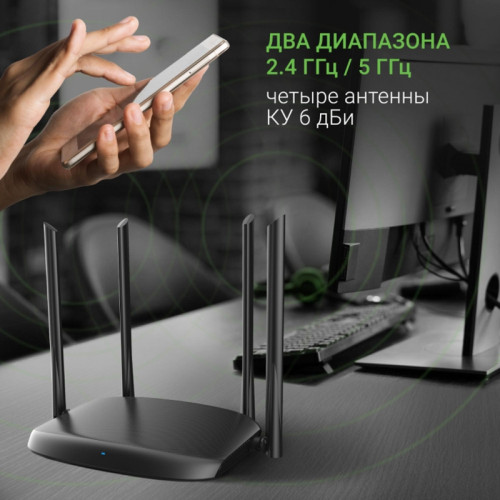 Роутер беспроводной Digma DWR-AC1202 AC1200 10/100/1000BASE-TX черный Роутер беспроводной Digma DWR-AC1202 AC1200 10/100/1000BASE-TX черный