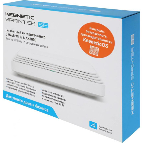 Роутер беспроводной Keenetic Sprinter SE (KN-3712) AX3000 10/100/1000BASE-TX белый