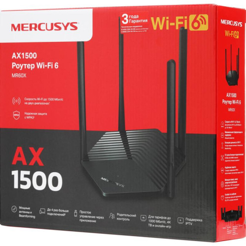 Роутер беспроводной Mercusys MR60X AX1500 10/100/1000BASE-TX черный