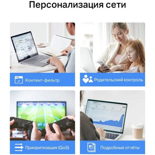 Точка доступа/ AX1500 Whole Home Mesh Wi-Fi 6 System