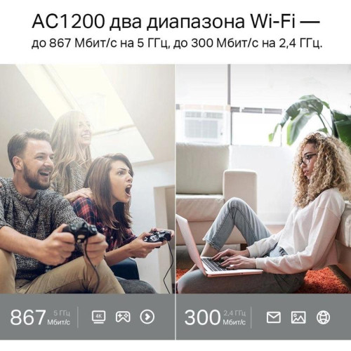Роутер беспроводной TP-Link Archer C6U AC1200 10/100/1000BASE-TX/4G ready черный