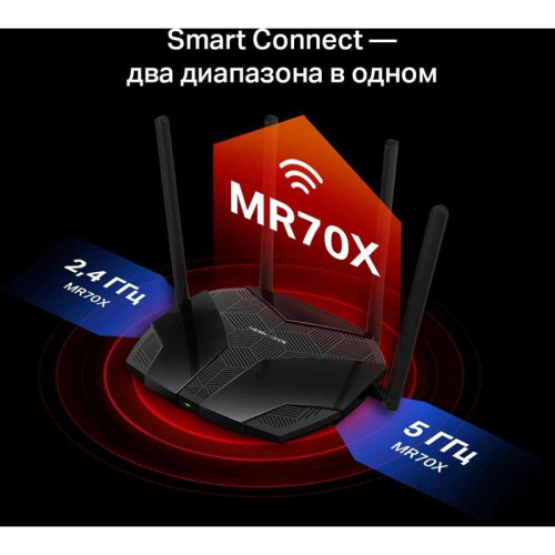 Роутер беспроводной Mercusys MR70X AX1800 10/100/1000BASE-TX черный
