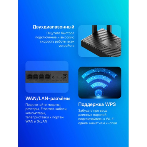 Маршрутизатор/ AX1500 Gigabit Dual Band Wi-Fi 6 Router, Chipset Realtek, 802.11ax/ac/a/b/g/n, 1201Mbps at 5GHz +300Mbps at 2.4GHz, 4 x 10/100/1000Mbps Ports, WPA3, 4 x 5dBi fixed antennas Маршрутизатор/ AX1500 Gigabit Dual Band Wi-Fi 6 Router, Chipset Realtek, 802.11ax/ac/a/b/g/n, 1201Mbps at 5GHz +300Mbps at 2.4GHz, 4 x 10/100/1000Mbps Ports, WPA3, 4 x 5dBi fixed antennas