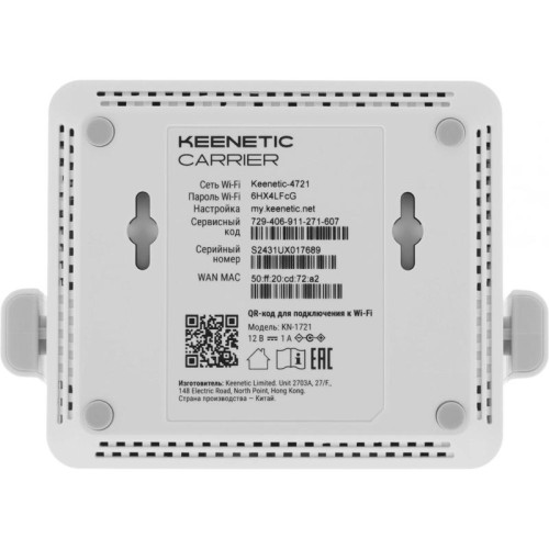Роутер беспроводной Keenetic Carrier (KN-1721) AC1200 10/100BASE-TX/4G ready белый