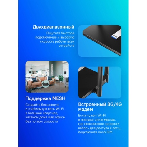 Маршрутизатор/ AC1200 Wi-Fi 4G LTE Cat.4 Router,1200Mbps Wi-Fi, Chipset MediaTek, build-in 4G LTE modem,  300Mbps at 2.4GHz + 867Mbps at 5GHz, 4  antennas, 4 10/100M RJ45 Ports,  Nano SIM Slot, PPTP/L2TP/OpenVPN/WireGuard VPN Client, DNS over Cloudflare/G