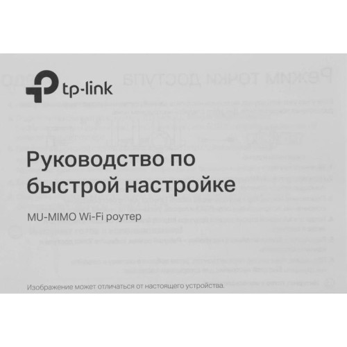 Роутер беспроводной TP-Link Archer C6U AC1200 10/100/1000BASE-TX/4G ready черный