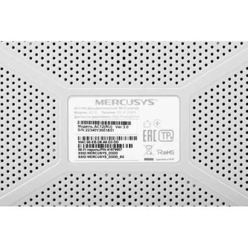 Маршрутизатор/ AC1200 dual Band Wi-Fi router V3