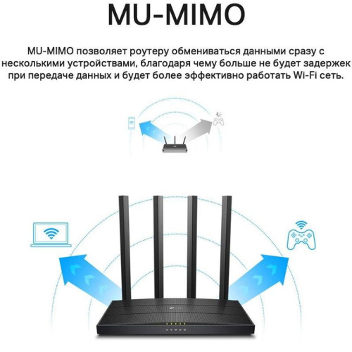 Роутер беспроводной TP-Link Archer C6U AC1200 10/100/1000BASE-TX/4G ready черный