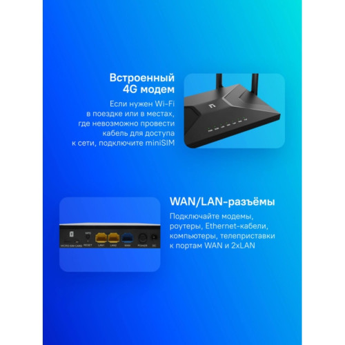 Роутер беспроводной Netis MW5360 N300 10/100BASE-TX/4G cat.4 черный