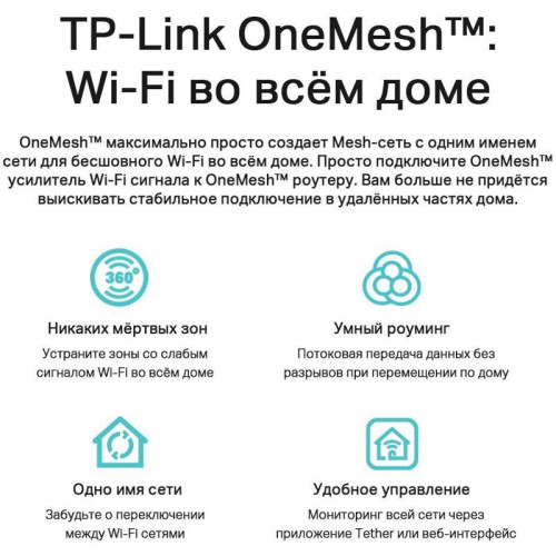 Роутер беспроводной TP-Link Archer AX53 AX3000 10/100/1000BASE-TX черный