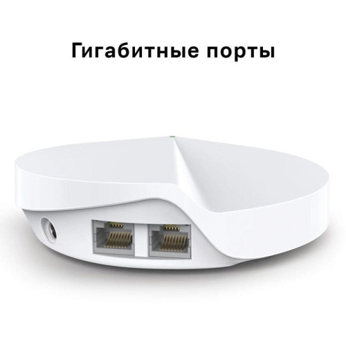 Бесшовный Mesh роутер TP-Link Deco M5 (DECO M5(3-PACK)) AC1300 10/100/1000BASE-TX белый (упак.:3шт)