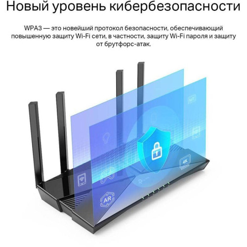 Роутер беспроводной TP-Link Archer AX23 AX1800 10/100/1000BASE-TX черный
