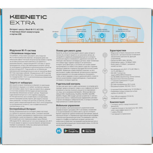 Роутер беспроводной Keenetic Extra (KN-1714) AC1200 10/100BASE-TX/4G ready белый