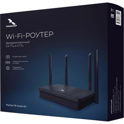 Роутер беспроводной Триколор TR-router-04 (046/91/00057758    ) AC1200 10/100/1000BASE-TX черный