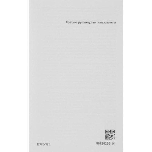 Роутер Huawei B320-323 (51060JWD) 10/100/1000BASE-TX/4G cat. 4 белый