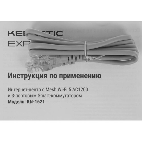 Роутер беспроводной Keenetic Explorer (KN-1621) AC1200 10/100BASE-TX белый Роутер беспроводной Keenetic Explorer (KN-1621) AC1200 10/100BASE-TX белый