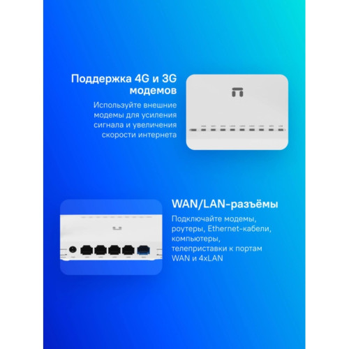 Роутер беспроводной Netis MW5250 N300 10/100BASE-TX/4G ready белый Роутер беспроводной Netis MW5250 N300 10/100BASE-TX/4G ready белый