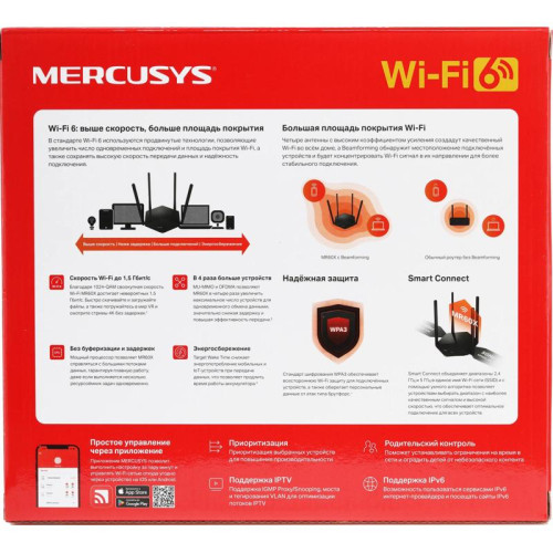 Роутер беспроводной Mercusys MR60X AX1500 10/100/1000BASE-TX черный