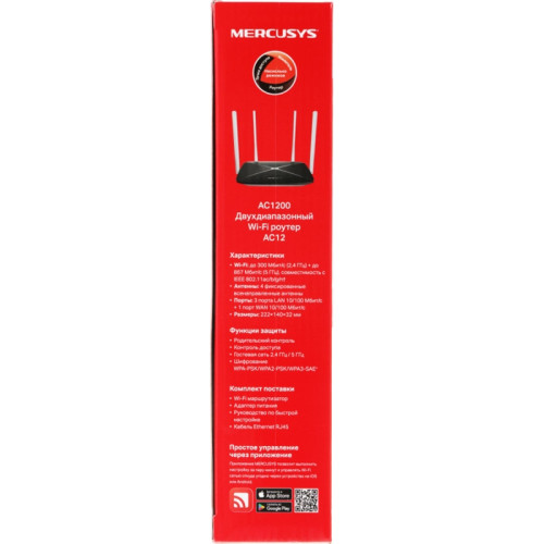 Маршрутизатор/ AC1200 dual Band Wi-Fi router V3