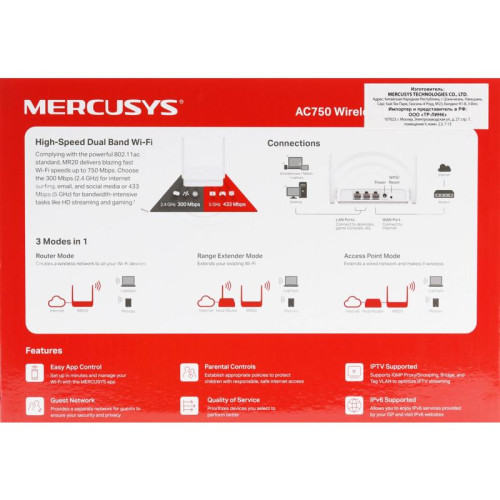 Роутер беспроводной Mercusys MR20 AC750 10/100BASE-TX белый