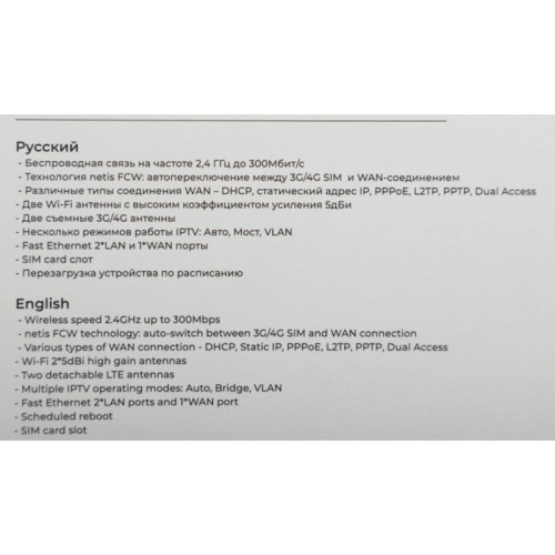 Роутер беспроводной Netis MW5360 N300 10/100BASE-TX/4G cat.4 черный